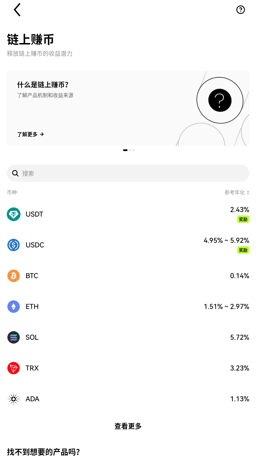 合约交易页面展示